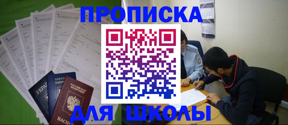 прописка для военкомата в Орехово-Зуево