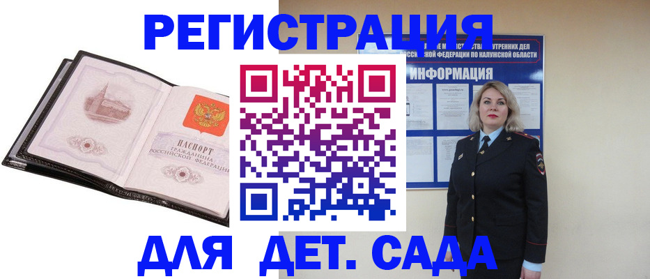 регистрация в Орехово-Зуево