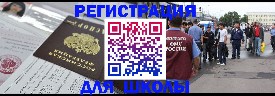 прописка ребенка в Орехово-Зуево